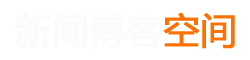 闻湃